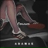 Aramak