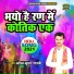 Anil Kumar Shastri