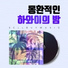 셀바이뮤직 Sellbuymusic