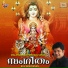 Manoj