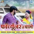 Sushil Rahi