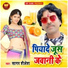 Sagar Shailesh