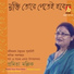 Pramita Mallick