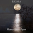 RIGMA