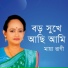 Maya Rani