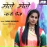 Sonu Kanwar