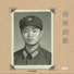 徐彬