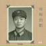 徐彬