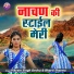 Vikram Singh Dechu, Bharti Sharma
