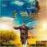 Kumar Deepak