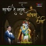 Amit Kalra Meetu