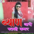 Laxman Singh Rawat