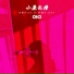 Ryan.B & 狄迪D-Day
