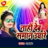Aanand Dubey Golu, Antra Singh Priyanka