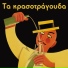 Giorgos Nakos