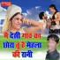Mukesh Poswal