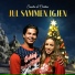 Sandra Fjeldberg, Cristian Brennhovd