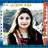 Gul Panra