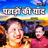 Mahipal Dangwal