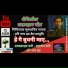 Pt Hari Nath jha