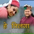 Ramesh Babu Goswami