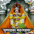 Rahul Shinde