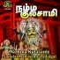 Annadurai Vasudevanallur