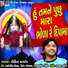 Rohit Thakor