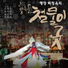 Park Jeong Wook