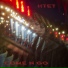 Htet