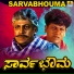Ramesh Chandra, Hemanth Kumar, Chetan Sosca