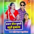 Pooja Nigam, Alok Pal