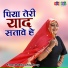Babita Chaudhary
