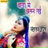 Nandram Gurjar