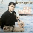 Nikos Ploymis