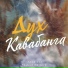 TARA202, Yasniel Navarro