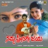 Hemanth, Manjula Gururaj
