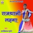 Ramkishan Gurjar