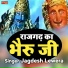 Jagdesh Lewera
