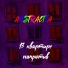Abstractia