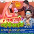 Golu Raj