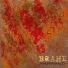 Brahe