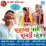 Jeet Vaghela