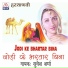 Sudesh Sharma