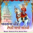 Ashish Patel, Darshna Vyas