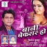 Bindesh Kumar