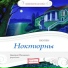Дмитрий Онищенко