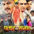 Chandan Jha, Nitu Shree, Rajnish Mishra