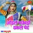Samdu Gurjar