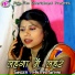 Anjani Sahni